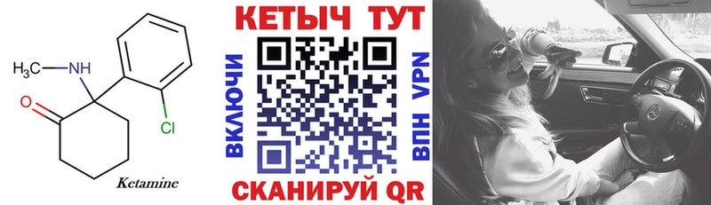 КЕТАМИН VHQ  Каменск-Уральский 
